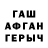 ГАШИШ гарик Hywel James