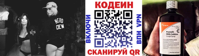 как найти закладки  Отрадная  Codein напиток Lean (лин) 