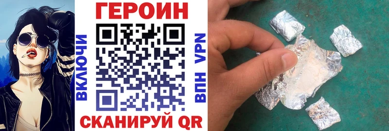 купить наркотик  Отрадная  mega вход  Героин VHQ 