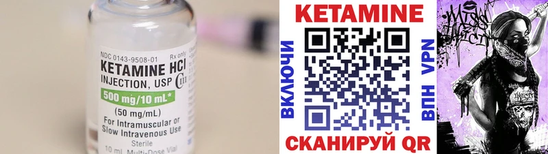 КЕТАМИН VHQ  что такое   Отрадная 