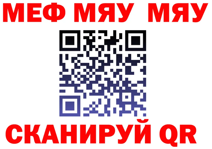МЯУ-МЯУ мяу мяу зеркало мориарти KRAKEN Отрадная