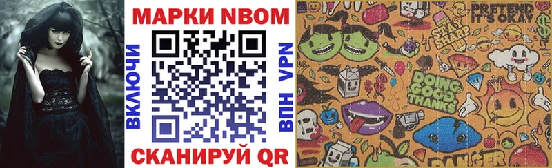 Марки 25I-NBOMe 1,5мг  продажа наркотиков  Отрадная 